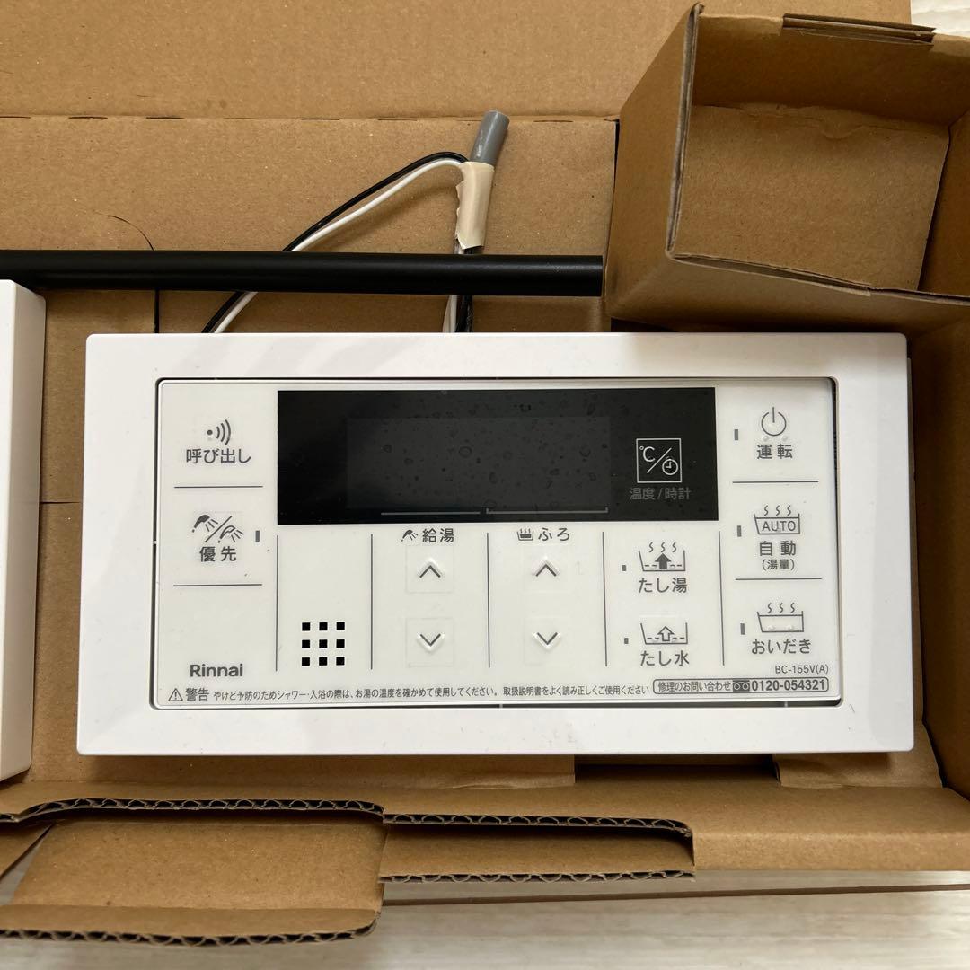 2024年製　ガス給湯器　ほぼ新品　Rinnai RUF-K246SAW(A)