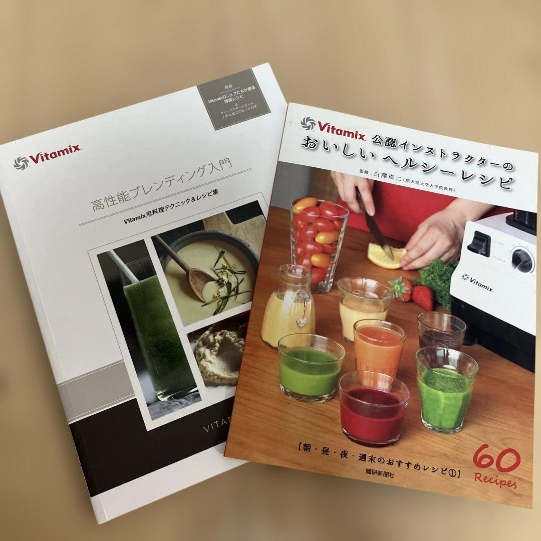 バイタミックス　vitamix　Aspier 高性能ブレンダー　VM0111