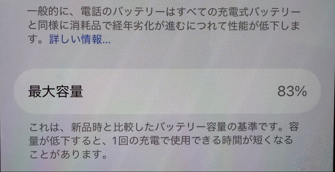 iPhone13 128GB 本体のみ