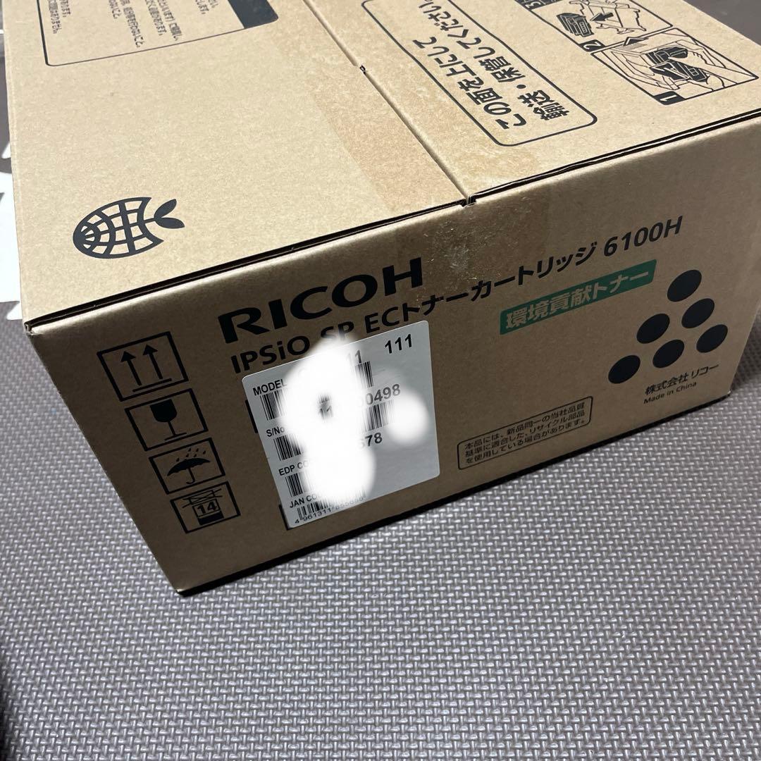 【未使用品】リコー　IPSiO SP ECトナーカートリッジ　6100H
