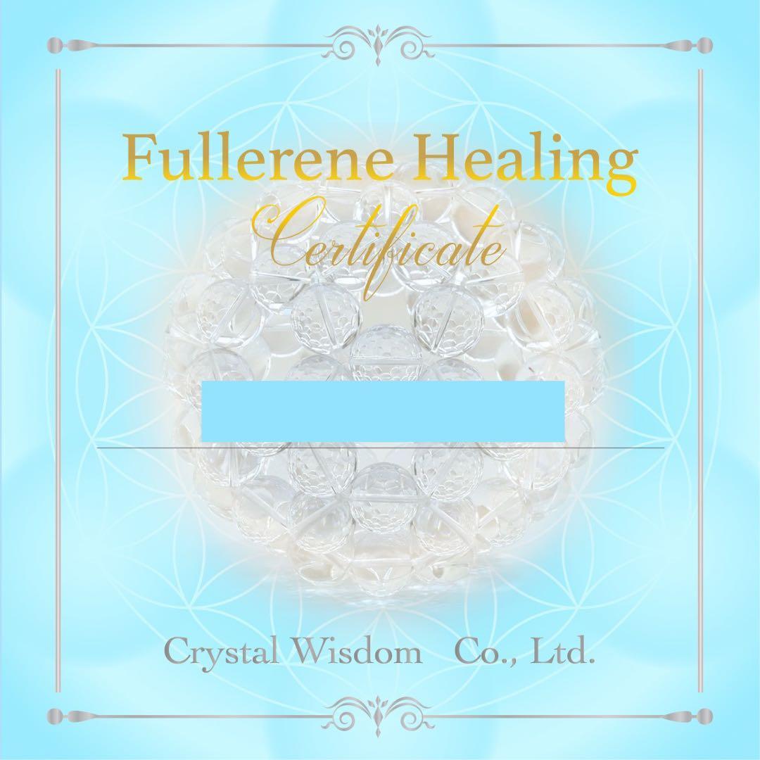 限定価格❣️超特大‼️神聖幾何学 フラーレンマスター大 18mm玉★