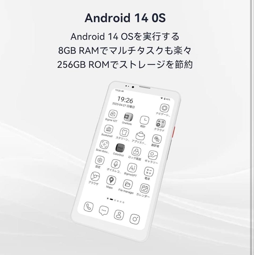 【ほぼ新品】 Bigme HiBreak Pro 6.13 インチ ホワイト 白