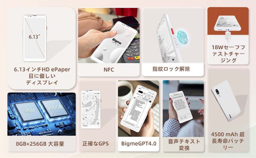 【ほぼ新品】 Bigme HiBreak Pro 6.13 インチ ホワイト 白