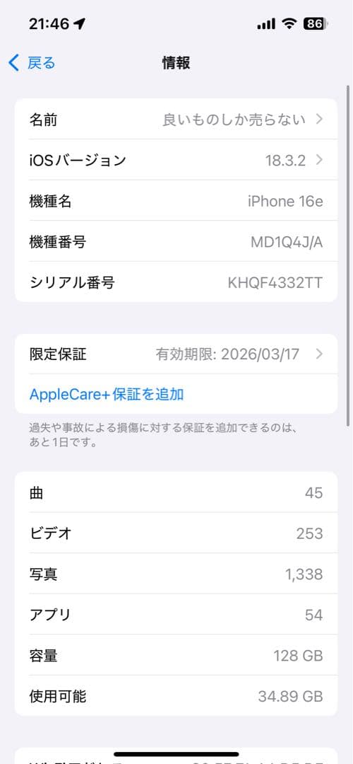 スマートフォン本体 iPhone16e 128GB