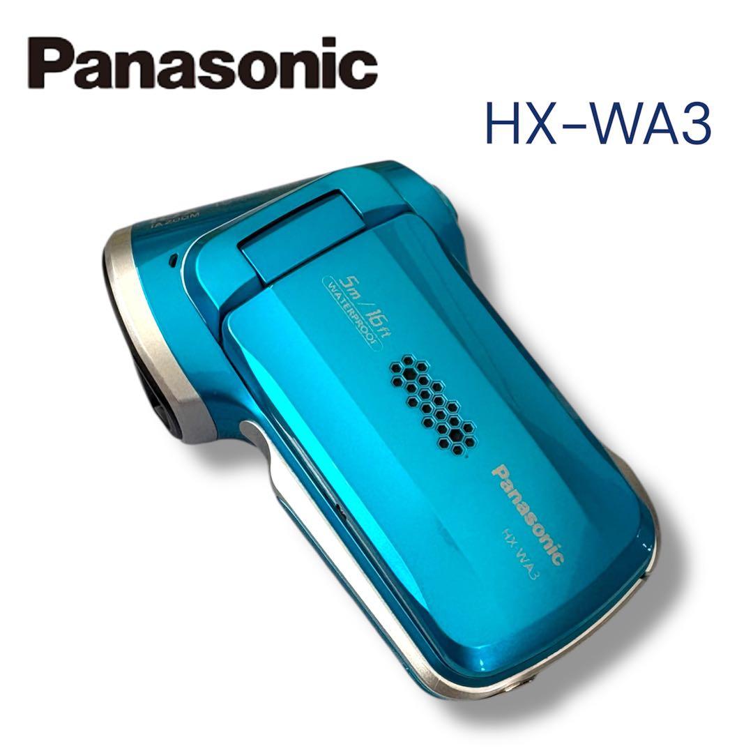 Panasonic デジタルムービーカメラHX-WA3 (防水仕様）