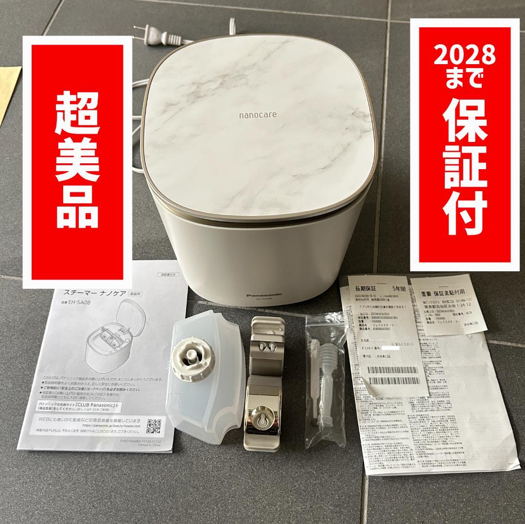 超美品　Panasonic nanocare フェイススチーマー　保証書