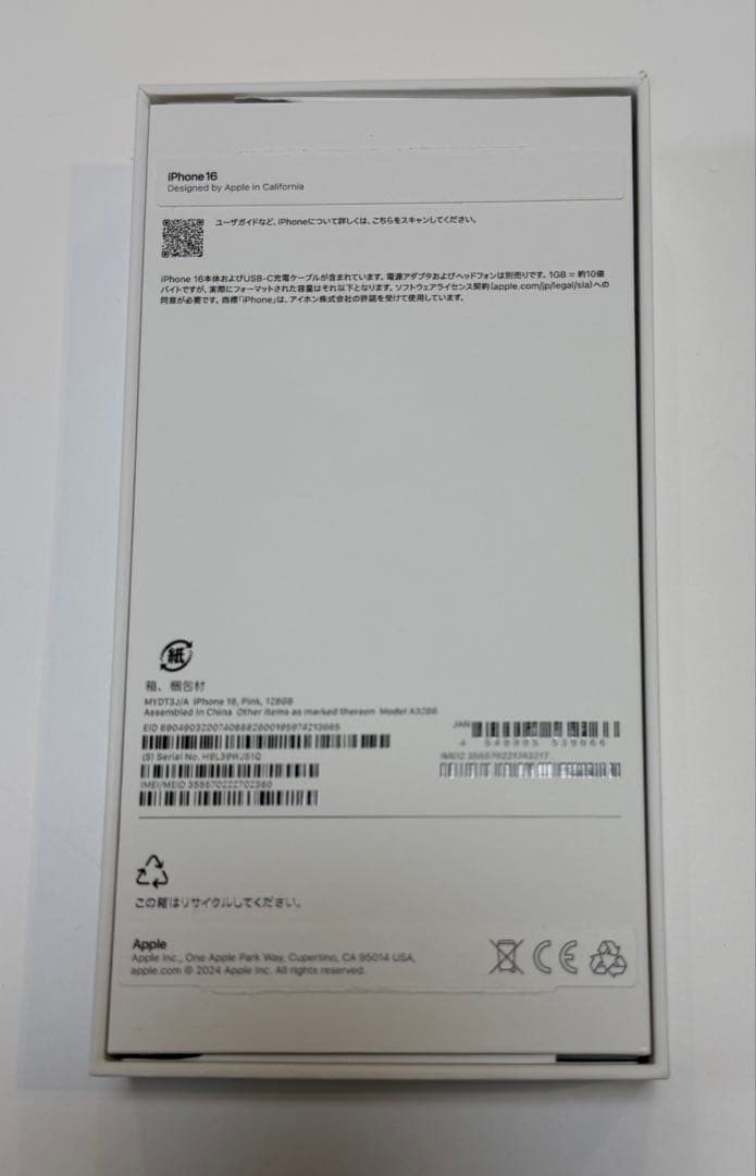 ［美品］iPhone 16, 128GB, ピンク, Simフリー