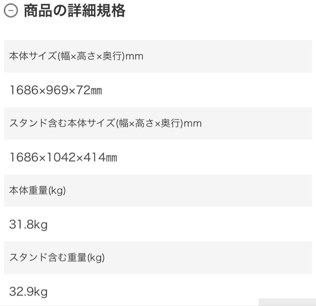 599 有機EL 4K液晶テレビ 極美品　2020年製　75インチ　2020年製