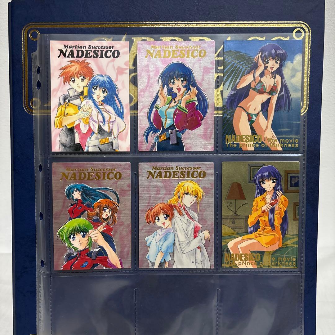 機動戦艦ナデシコ カードダス マスターズ 1〜5 まとめ売り バインダー２冊付き