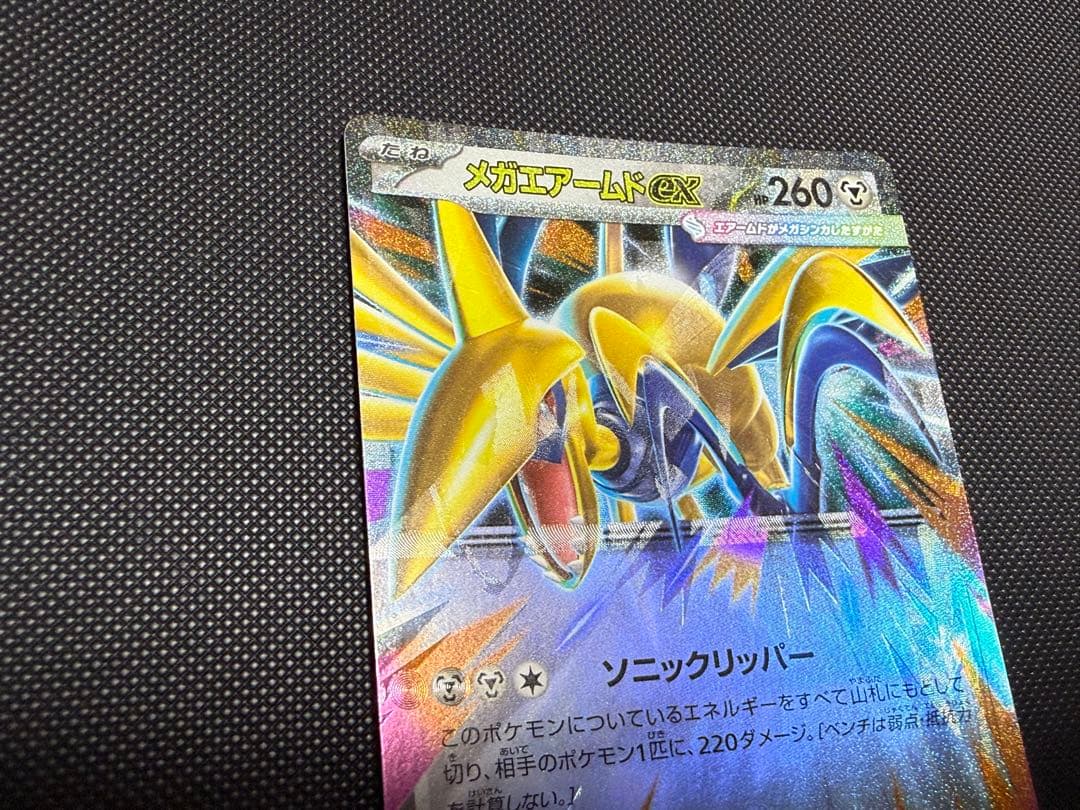 ポケモンカード　メガエアームドex ホロズレ　エラーカード 　大幅ズレ