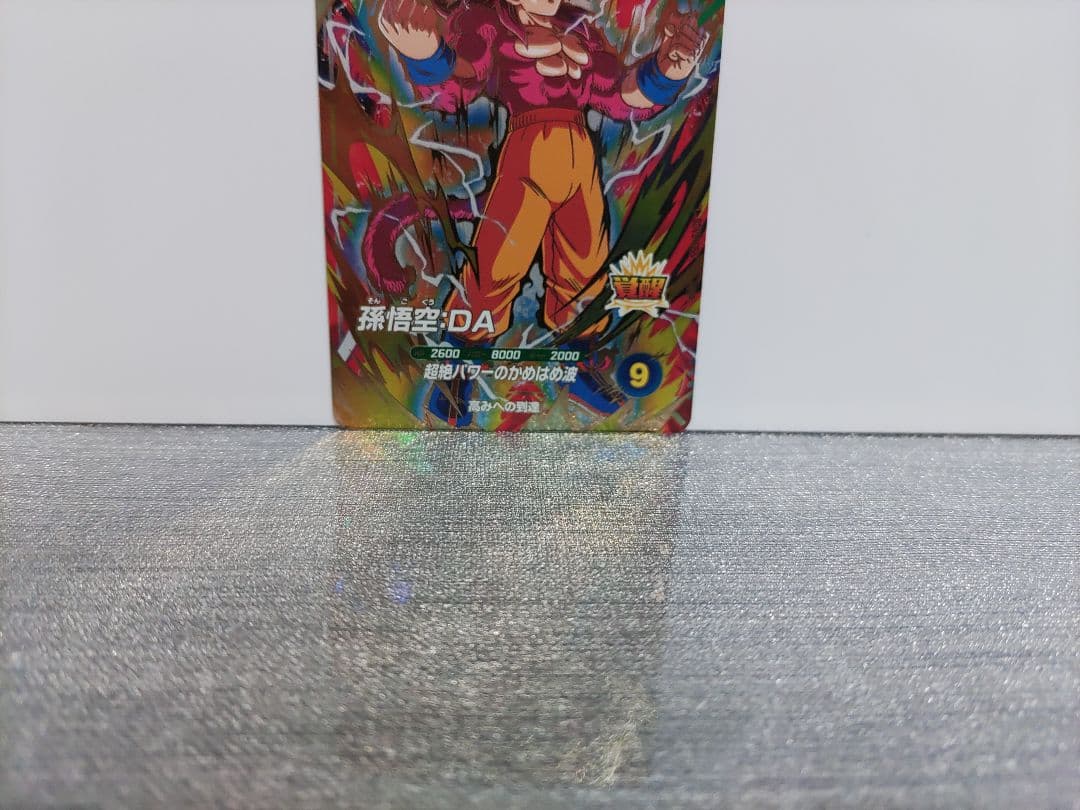 ドラゴンボールスーパーダイバーズSDV5-055 GDR★孫悟空:DA他 計3点