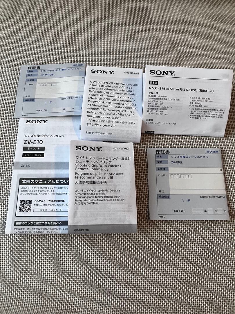 SONY レンズ交換式デジタルカメラ　ZV-E10 シューティンググリップセット