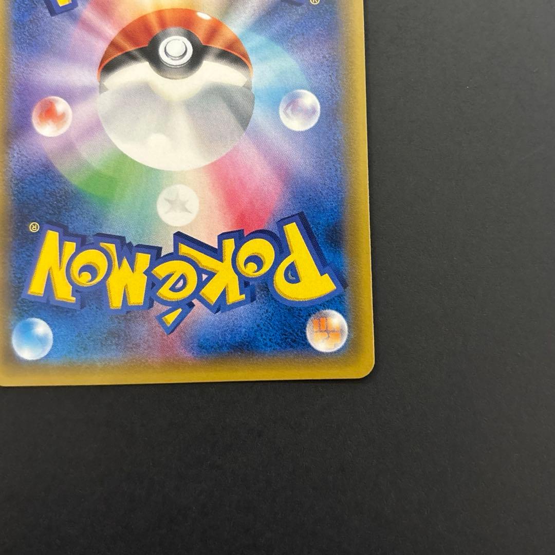 ゲンガー＆ミミッキュGX RR SM9 タッグボルト 038/095