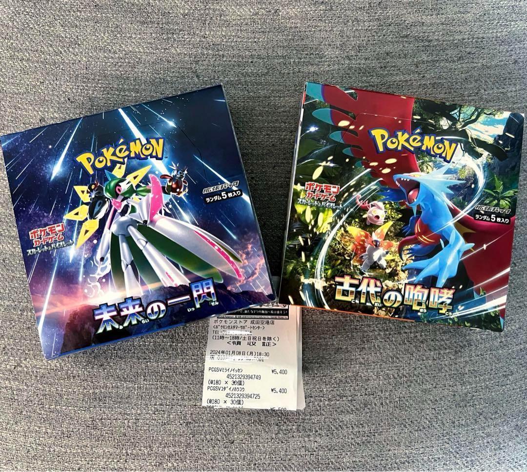 ポケモンカード　古代の咆哮　未来の一閃　セット　シュリンクなし(切り込み有)