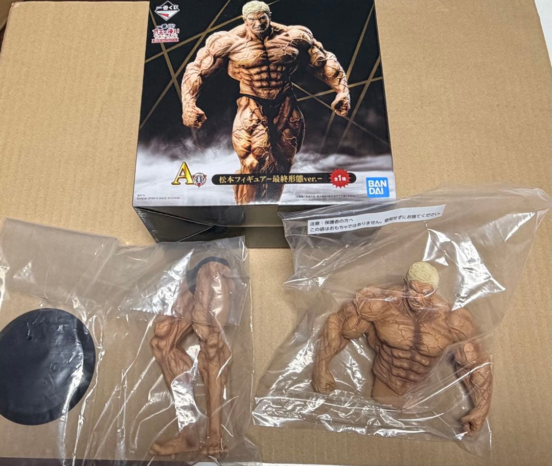 チ*ワ様 一番くじガキの使いあらへんで！A賞