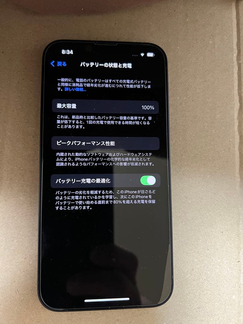 iPhone 13 512GB 100% 未使用に近い