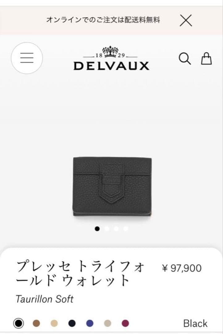 デルヴォー プレッセ トライフォールド ウォレット 三つ折り財布