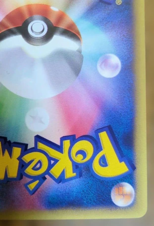 ポケモンカード　ナツメのエーフィ