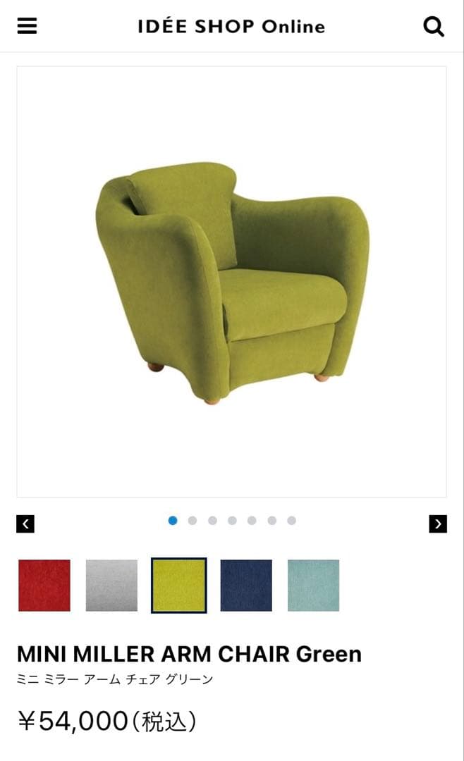 IDEEのミニミラーアームチェア グリーン アームチェア