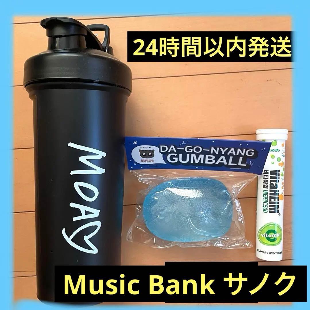 【SALE】TXT サノク　テヒョン　ボトル　タンブラー