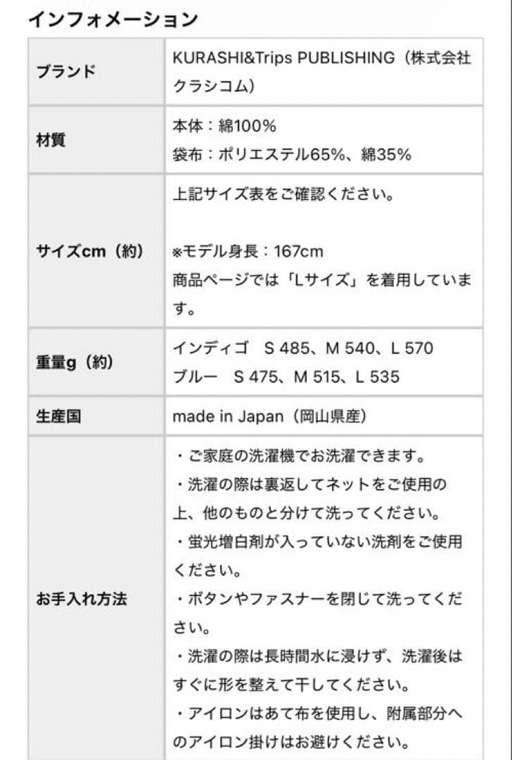 北欧、暮らしの道具店 テーパードデニム（Sサイズ）インディゴ