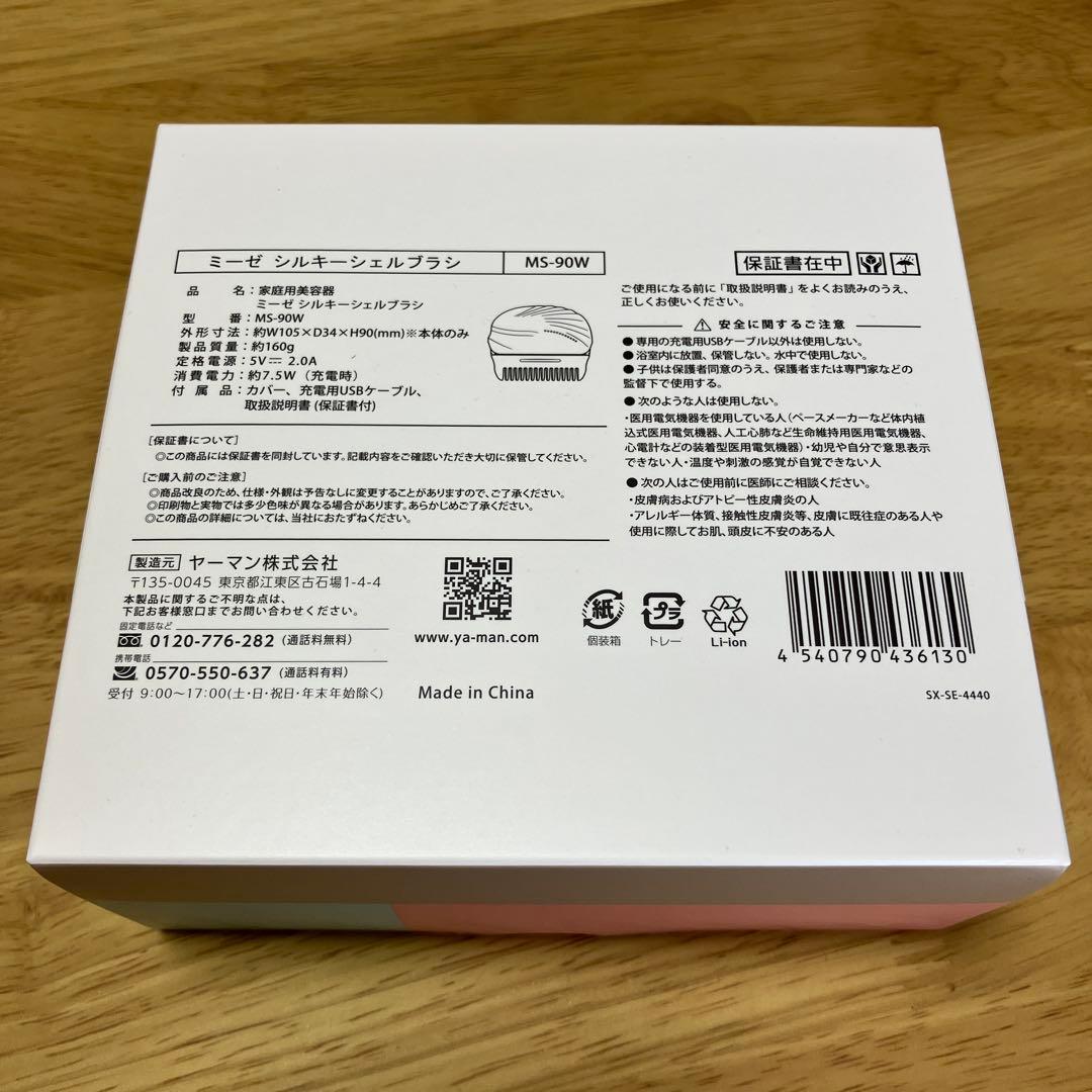 新品未開封　mysé ヘアブラシ MS-90W