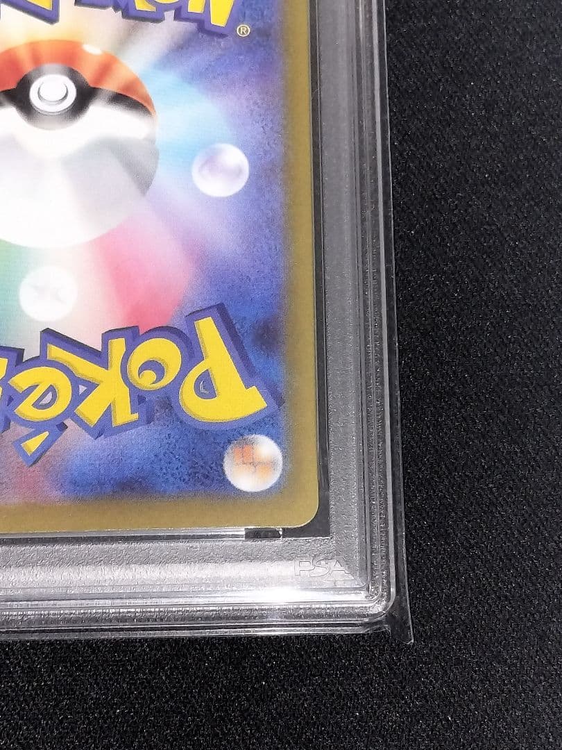 ポケモンカード　メガドリーム　メガゲンガーex SAR PSA10