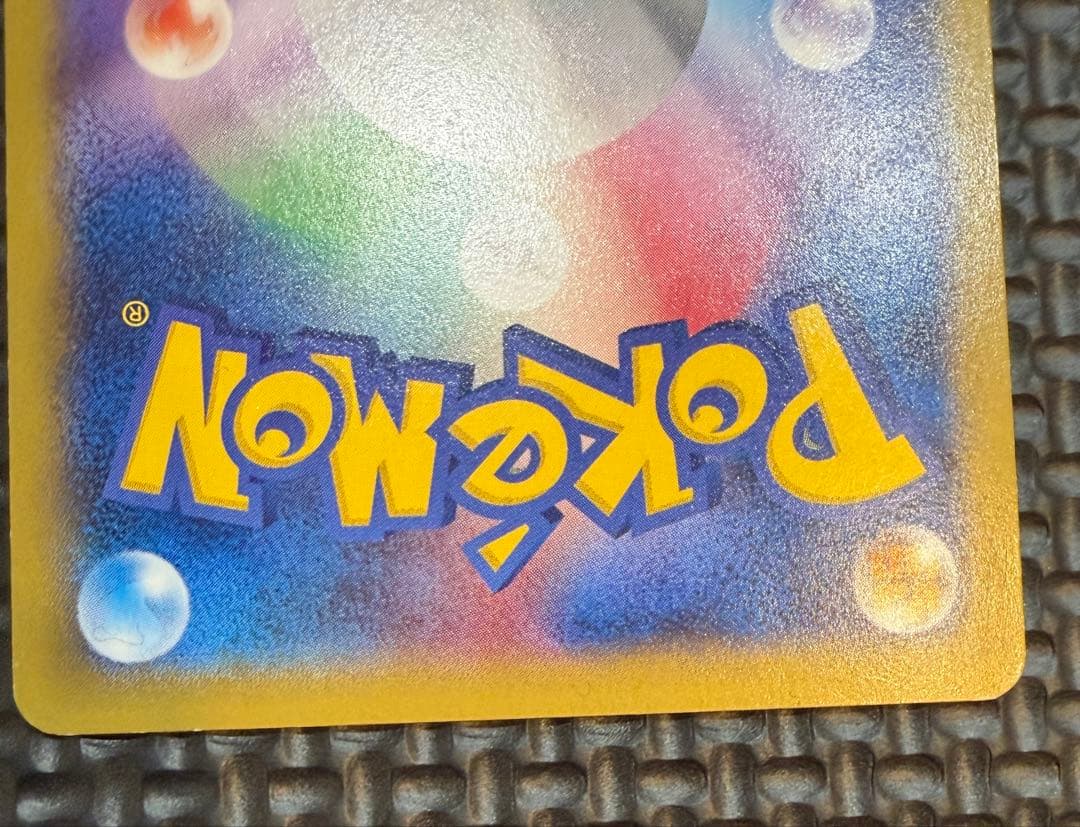 ポケカ　MルカリオEX UR 105/096 やや傷有り