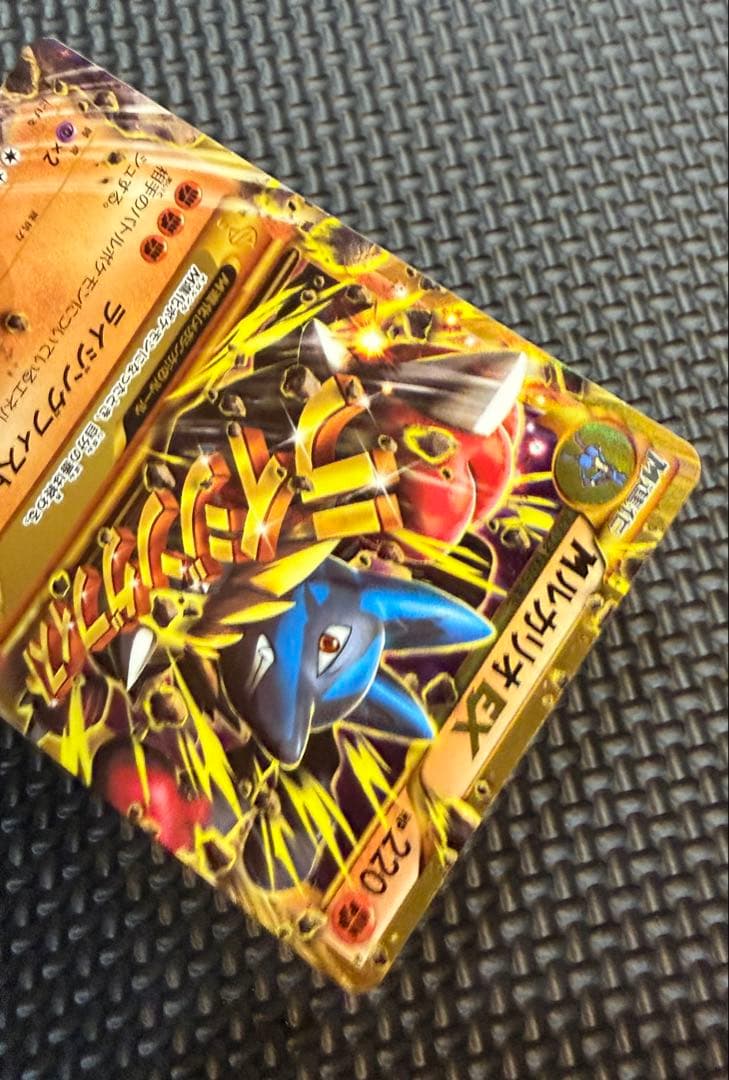ポケカ　MルカリオEX UR 105/096 やや傷有り
