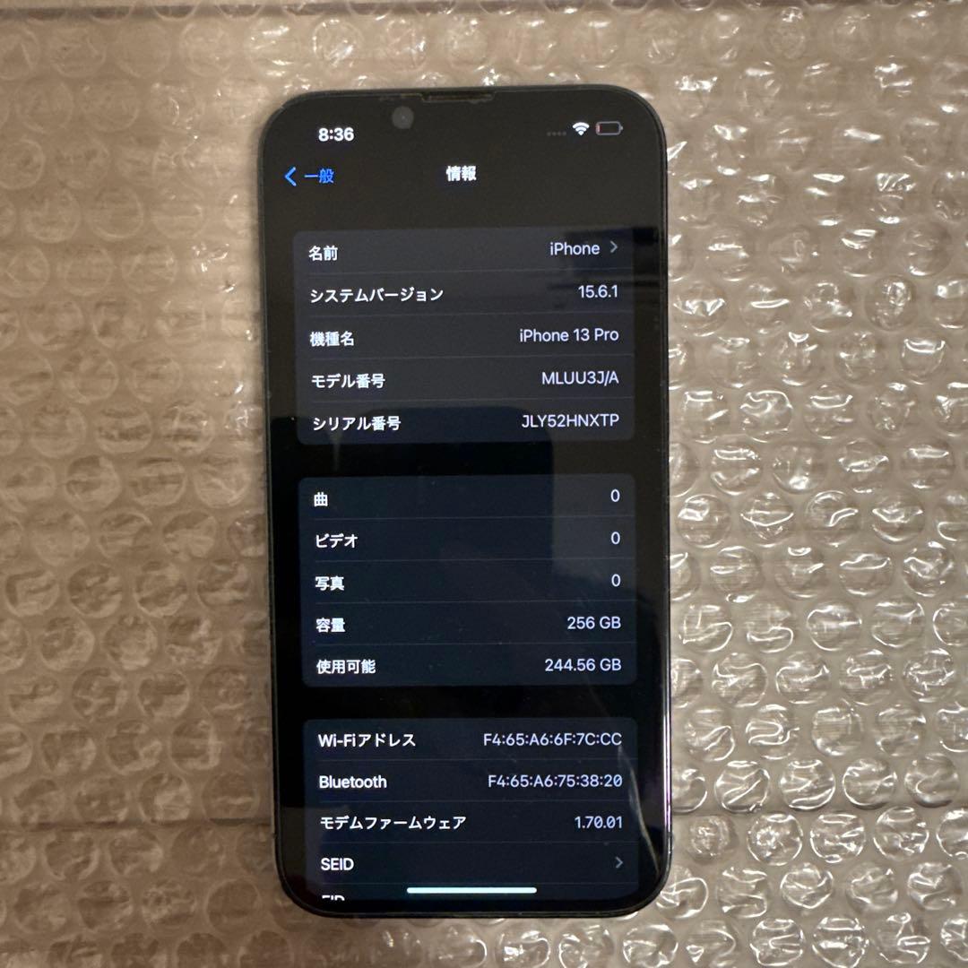 携帯電話本体 iPhone13pro 256GB