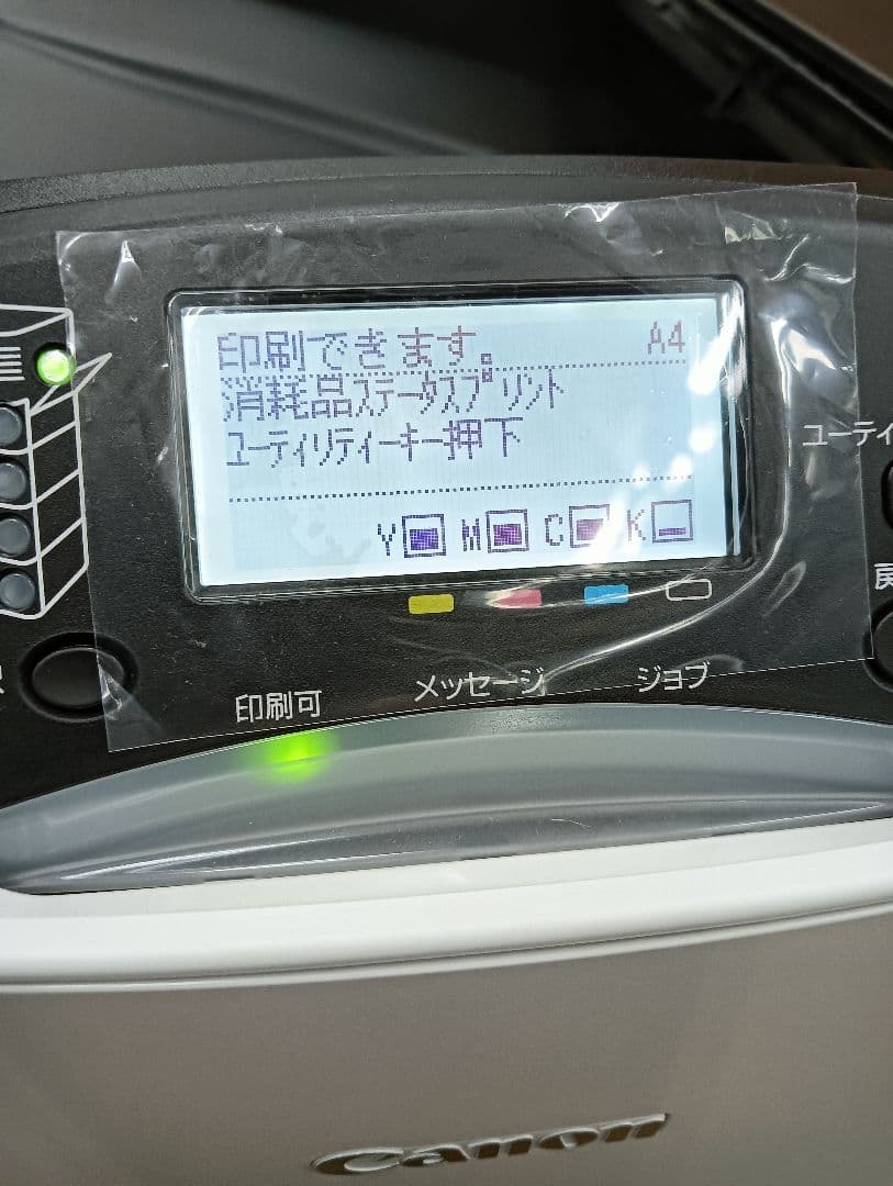 Canon LBP841C 専用