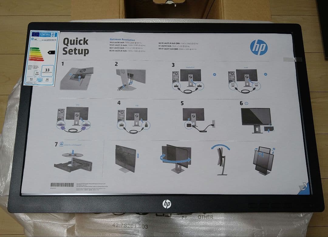 HP EliteDisplay E242 24インチモニター