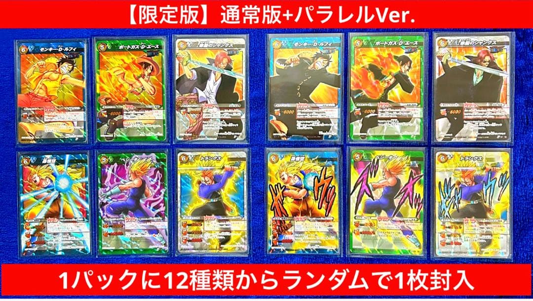 【2010年限定プロモパック】 ミラバト 限定ミラクルキラカードパック12P-③