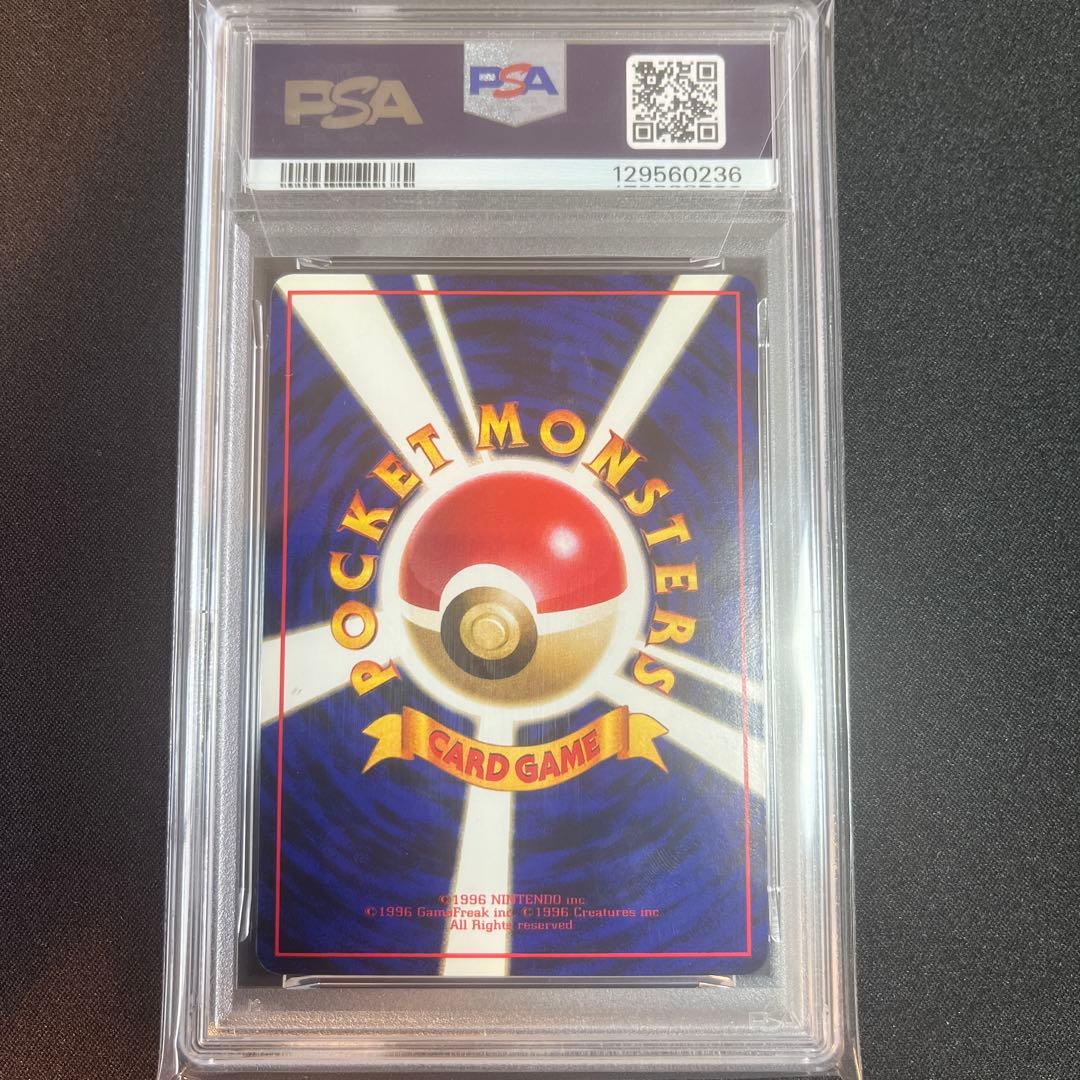 旧裏 psa10 ゴース 拡張シート gastly vending