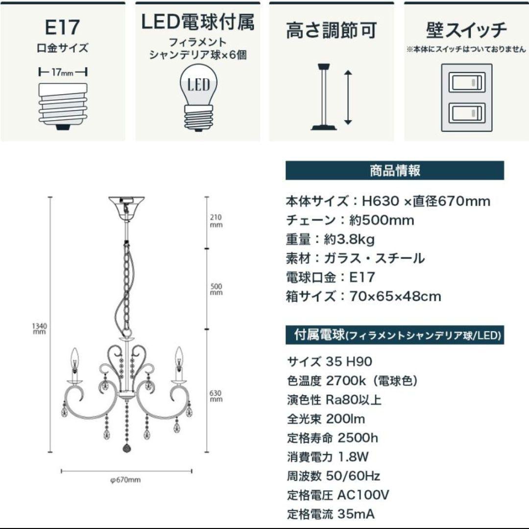 シャンデリア アンティーク アイアン ブラック ６灯 照明 トララ 美品