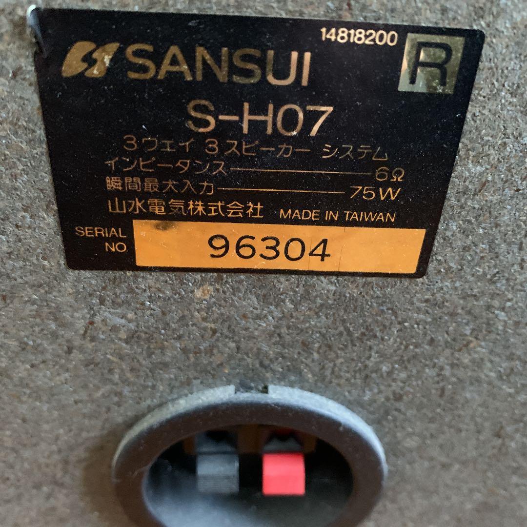 スピーカー　SANSUI S-H07