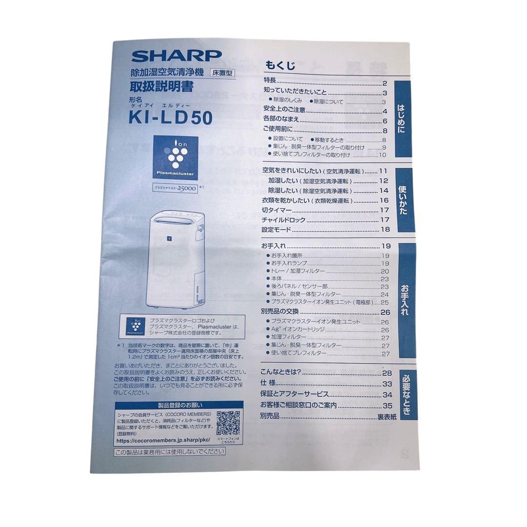 ゴリラ　KI-LD50-W SHARP