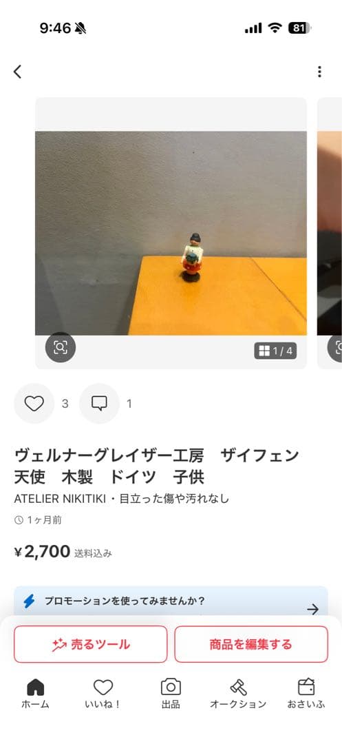 nemu2018です！ヴェルナーグレイザー工房　ドイツ　木製　人形