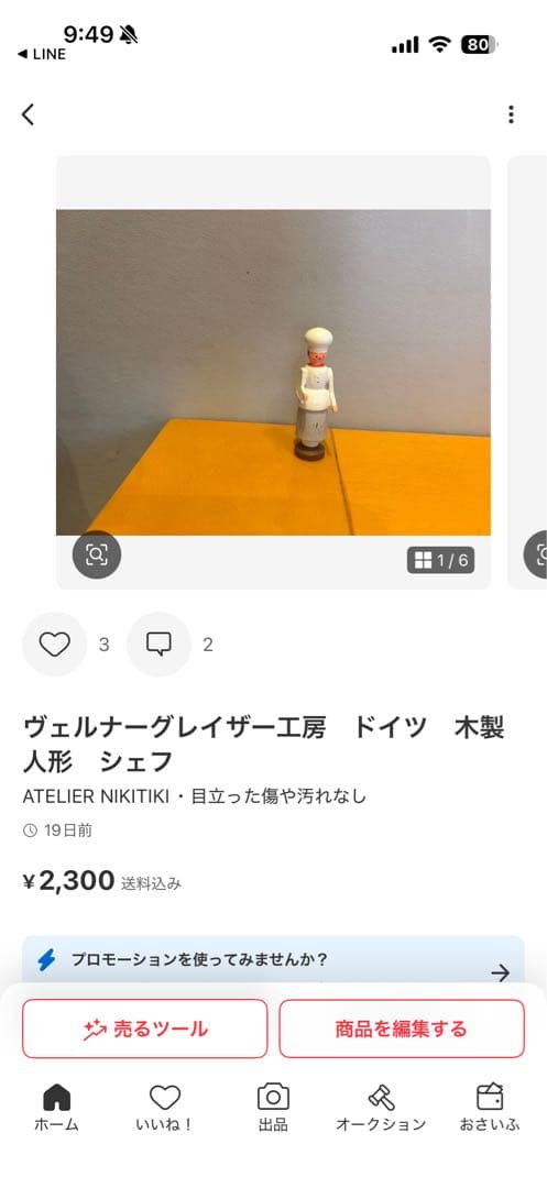 nemu2018です！ヴェルナーグレイザー工房　ドイツ　木製　人形