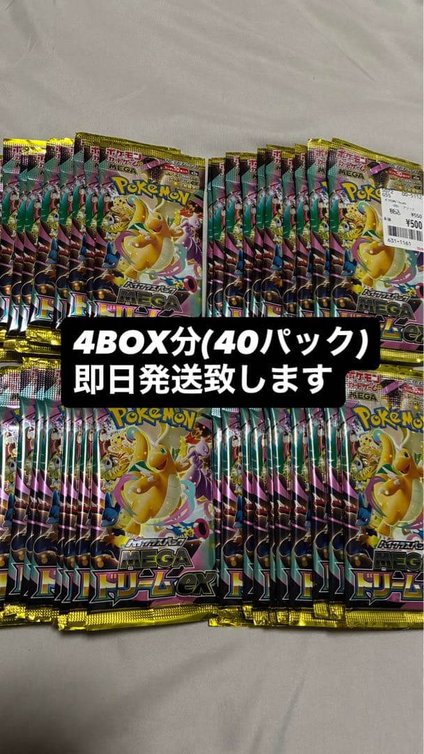 ポケモンカード MEGAドリームex バラパック40個セット