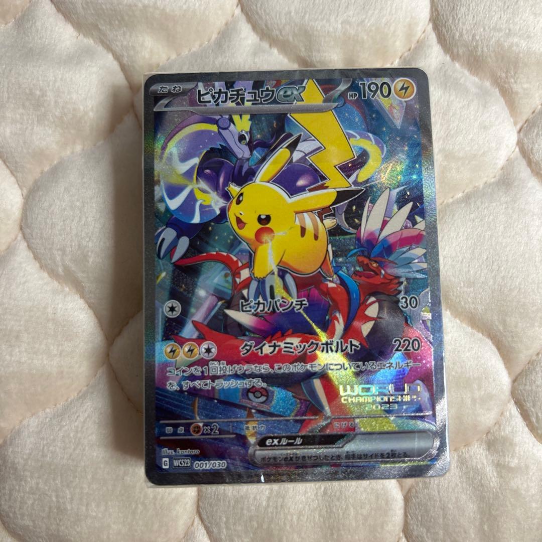 WCS2023 横浜 記念デッキ　ピカチュウ