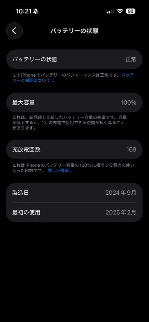 【即日発送】(美品)iPhone 16 128GB バッテリー100%