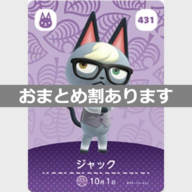 あつまれどうぶつの森amiiboカード　ブルース