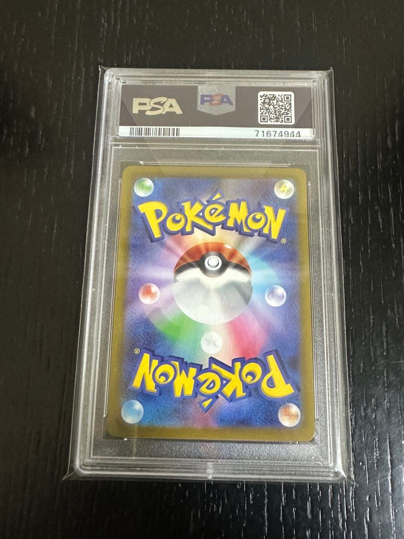 最安値　リザードンV STAR SAR PSA10