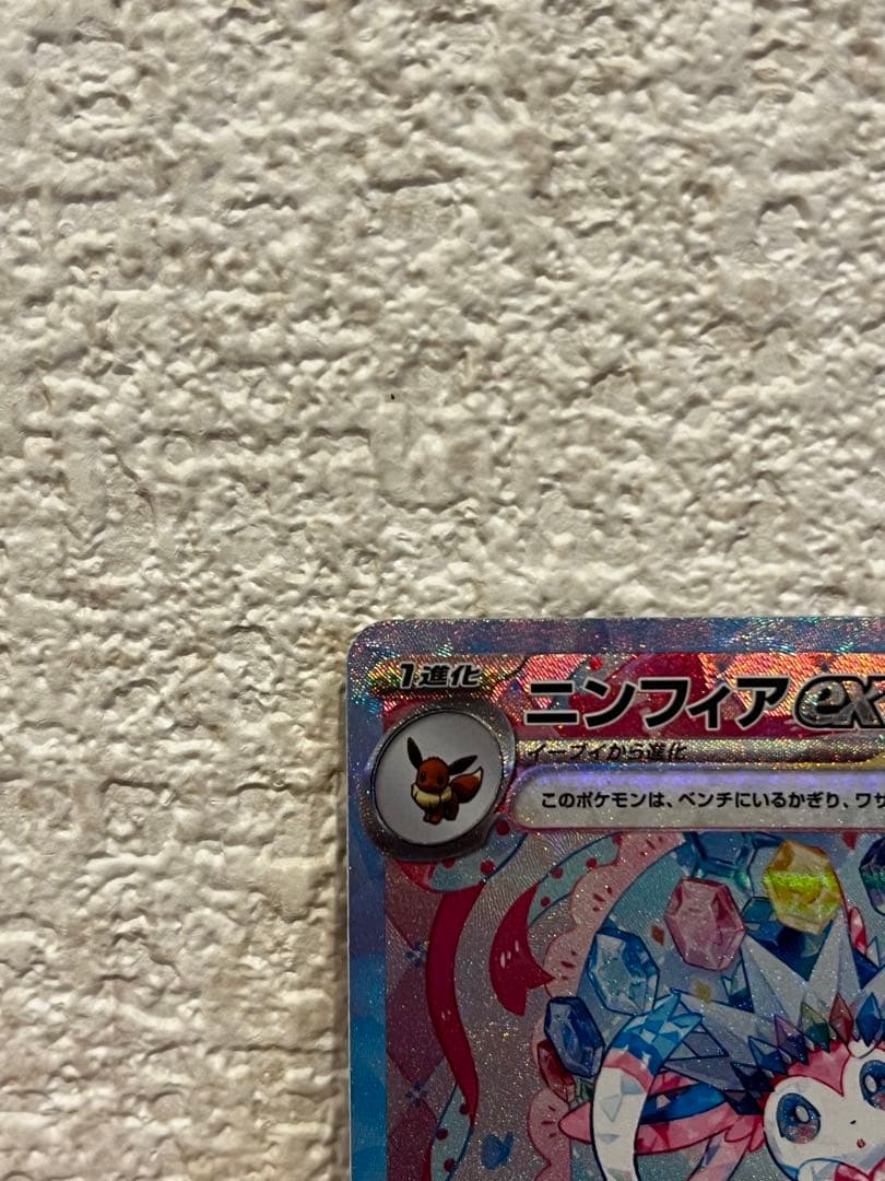 ポケモンカード エーフィEX グレイシアEX ニンフィアEX サンダースEX