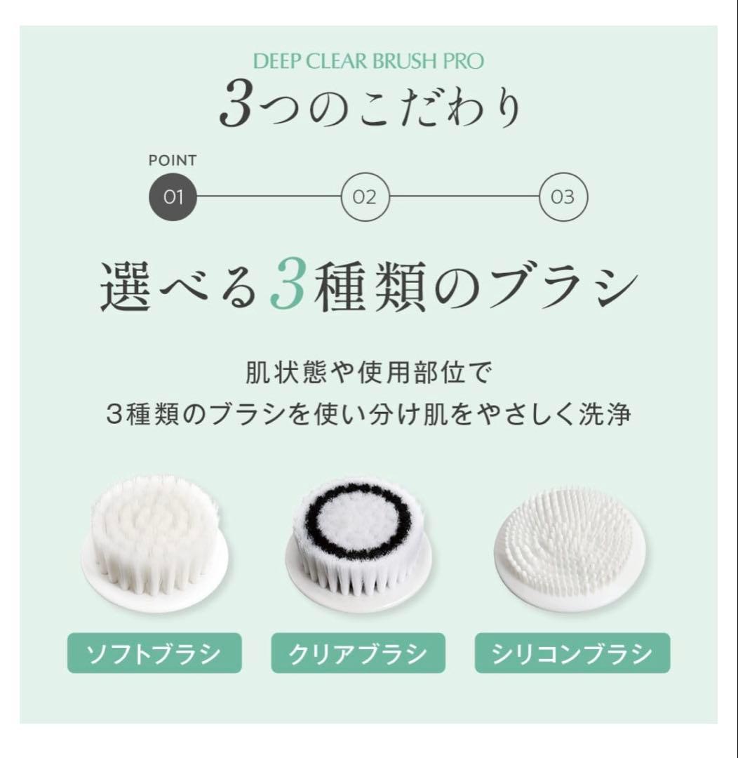 【新品】TBC ディープクリアブラシ PRO 音波洗浄ブラシ 温熱プレート搭載