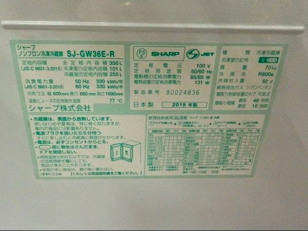 【高年式】2020年製 350L シャープ 3ドア冷凍冷蔵庫 SJ-GE35F