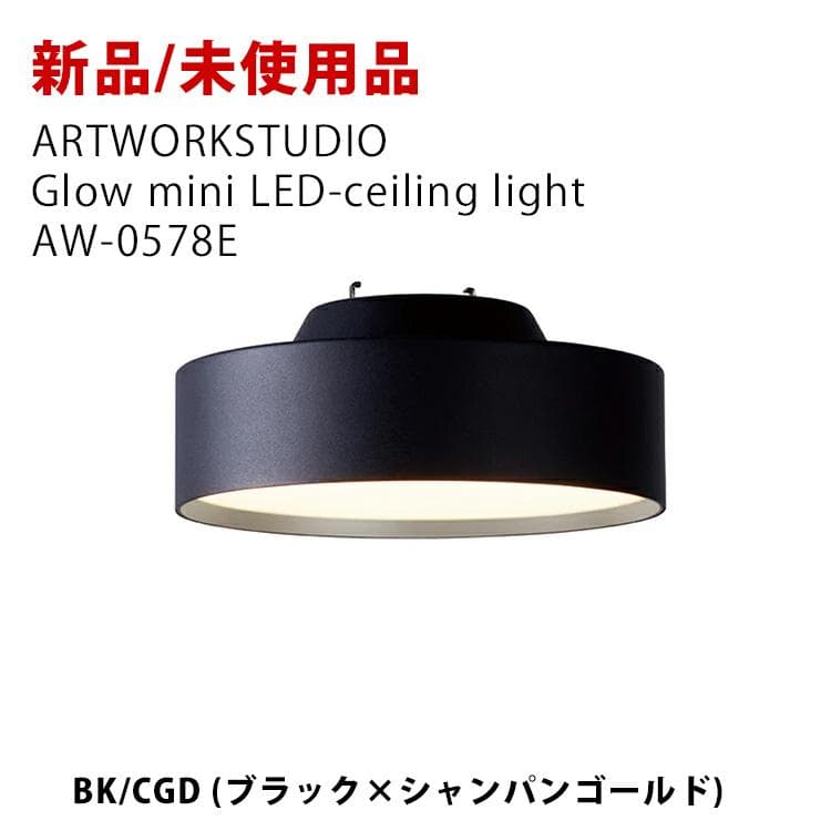 新品未使用 Glow mini LED グロー ミニ ブラック ゴールド