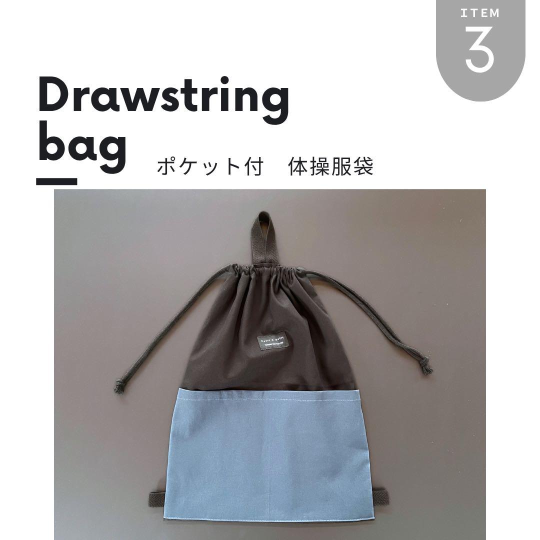 【男の子】入園入学セット 無地 シンプル　一点もの 高学年まで◎