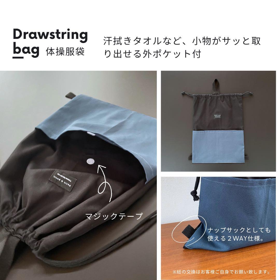 【男の子】入園入学セット 無地 シンプル　一点もの 高学年まで◎